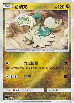 Drampa #013