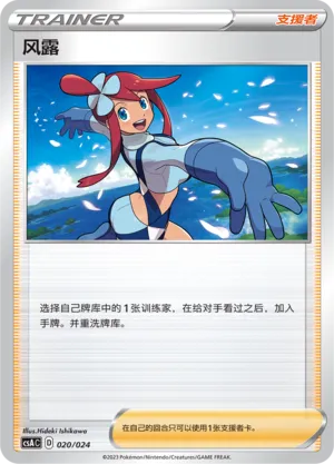 Skyla #020