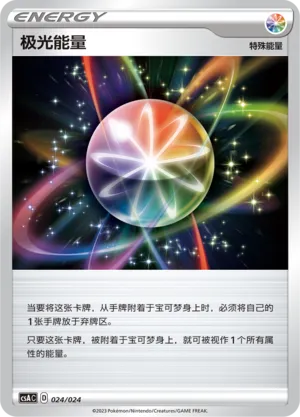 Aurora Energy #024