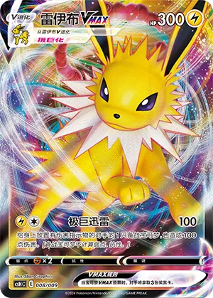 Jolteon VMAX #008