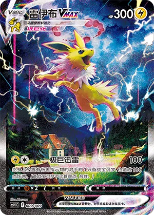 Jolteon VMAX #009