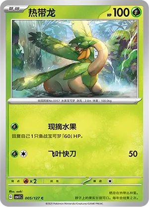 Tropius #005
