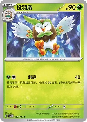 Dartrix #007
