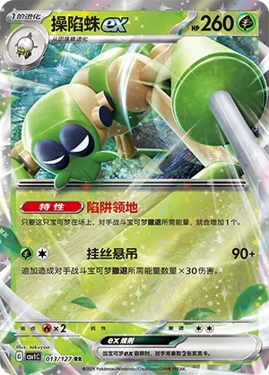 Spidops ex #013