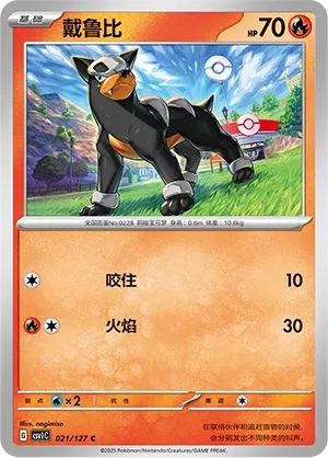 Houndour #021