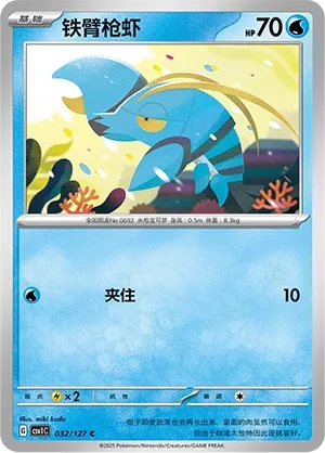 Clauncher #032