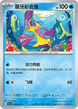 Bruxish #034