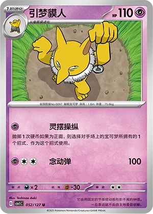 Hypno #052