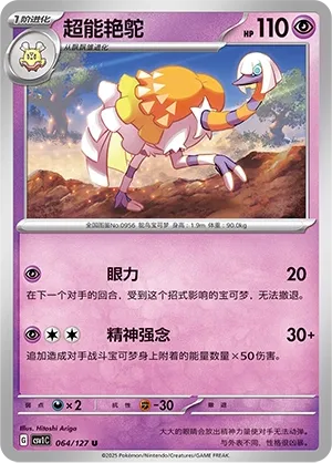 Espathra #064