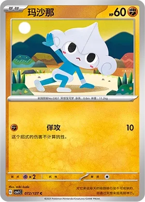 Meditite #072