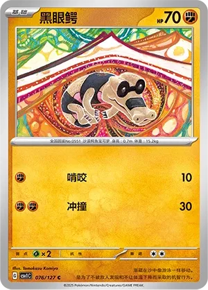 Sandile #076