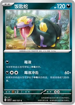 Seviper #085
