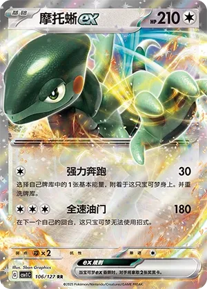 Cyclizar ex #106