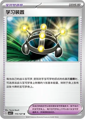 Exp. Share #115