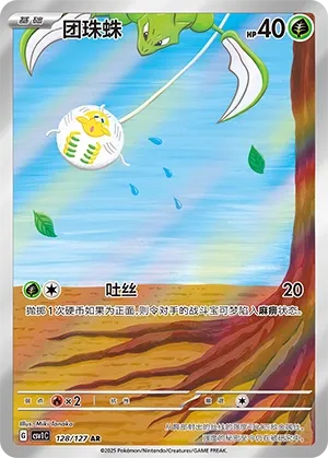 Tarountula #128