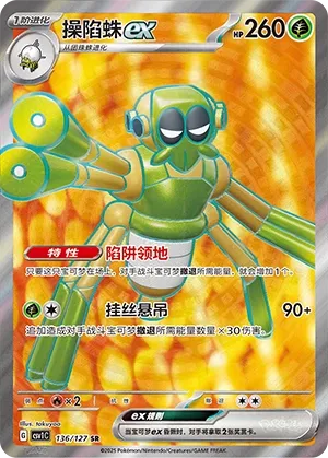 Spidops ex #136