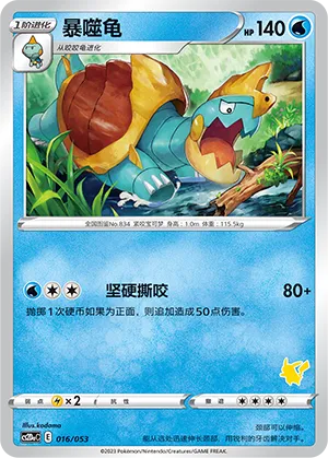 Drednaw #016