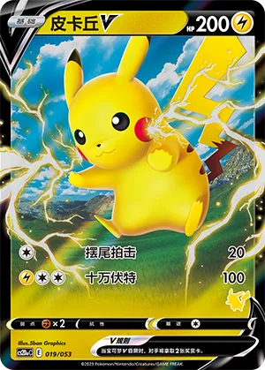 Pikachu V #019
