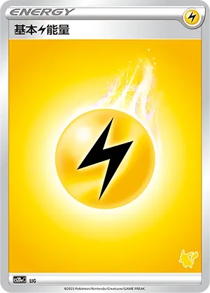 Lightning Energy (Family Pokémon Trading Card Game No. 057) #057