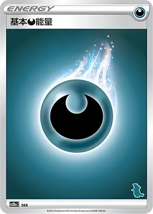Darkness Energy (Family Pokémon Trading Card Game No. 059) #059