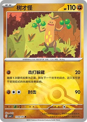 Sudowoodo #1102