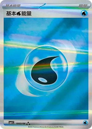 Basic Water Energy #1803