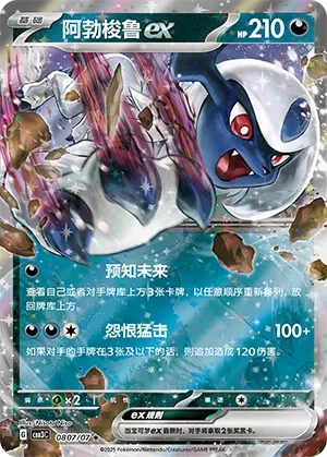 Absol ex #0807