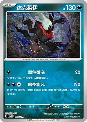 Darkrai #1002