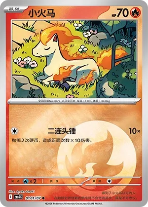 Ponyta #0101