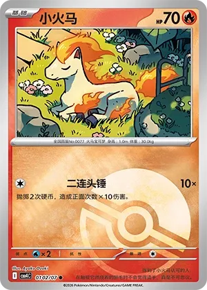 Ponyta #0102