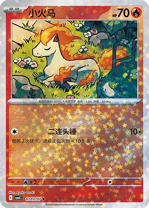 Ponyta #0103