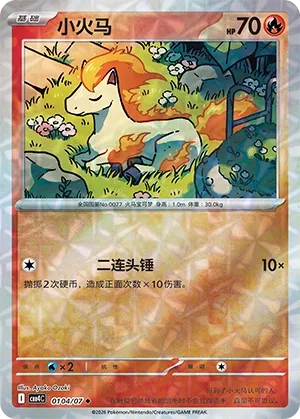 Ponyta #0104