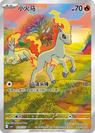 Ponyta #0107