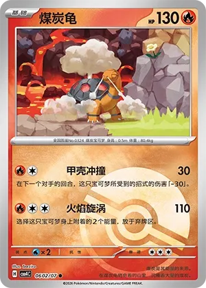Torkoal #0602