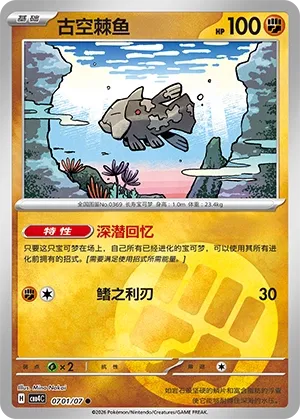 Relicanth #0701