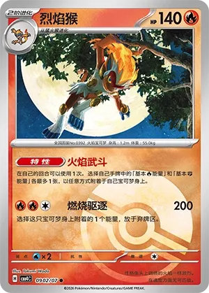 Infernape #0902