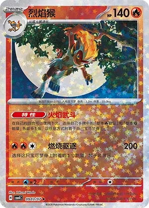 Infernape #0903