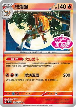 Infernape #0906