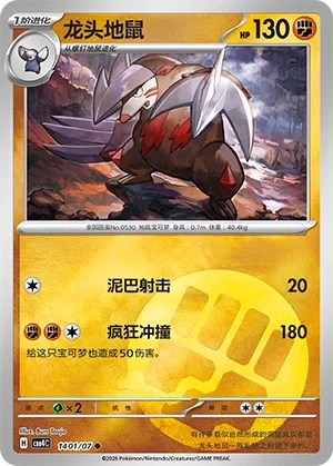 Excadrill #1401