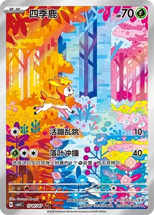 Deerling #1707