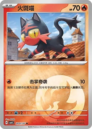 Litten #2001