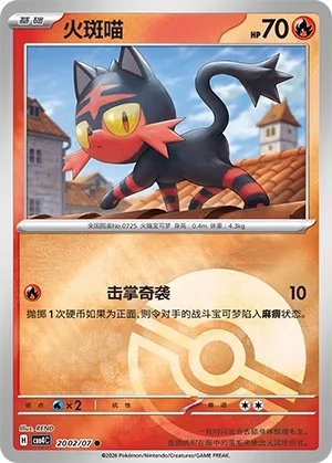 Litten #2002