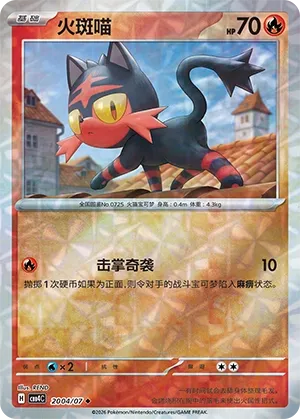Litten #2004
