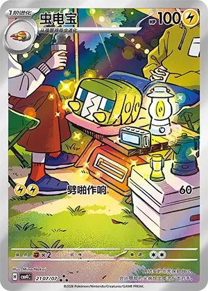 Charjabug #2107