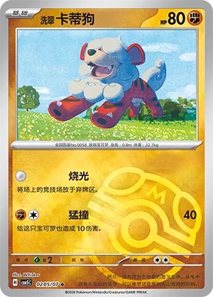Hisuian Growlithe #0205