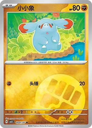 Phanpy #0901