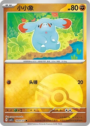Phanpy #0902