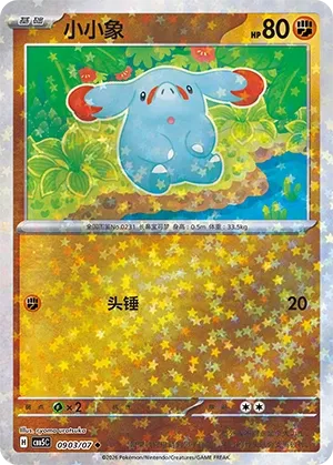 Phanpy #0903