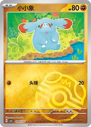 Phanpy #0905