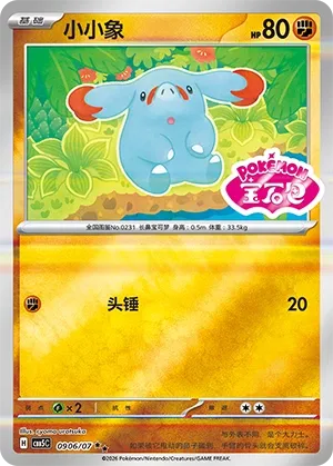Phanpy #0906